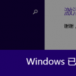 手机excel口内打√快捷键